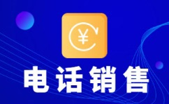 烟台电话客服外包一般怎么收费