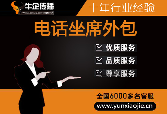 烟台人工客服外包怎么选择