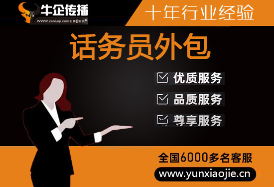 烟台网店客服外包价格